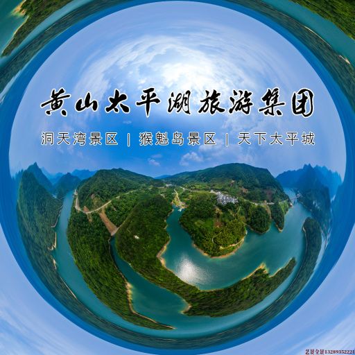 黑龙江720全景拍摄